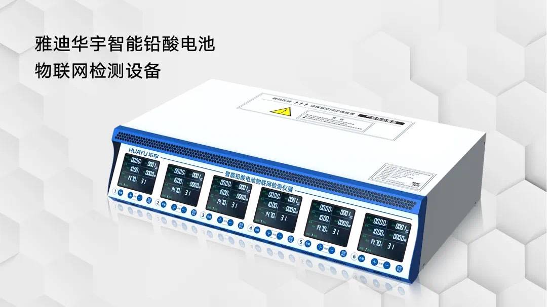 權威媒體聚焦 雅迪華宇電池以創新數據處理服務，樹立電池售后服務新典范